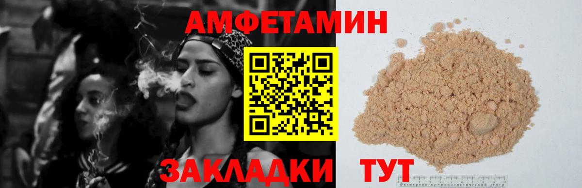 Киреевск  АМФ Розовый  Вход с VPN 