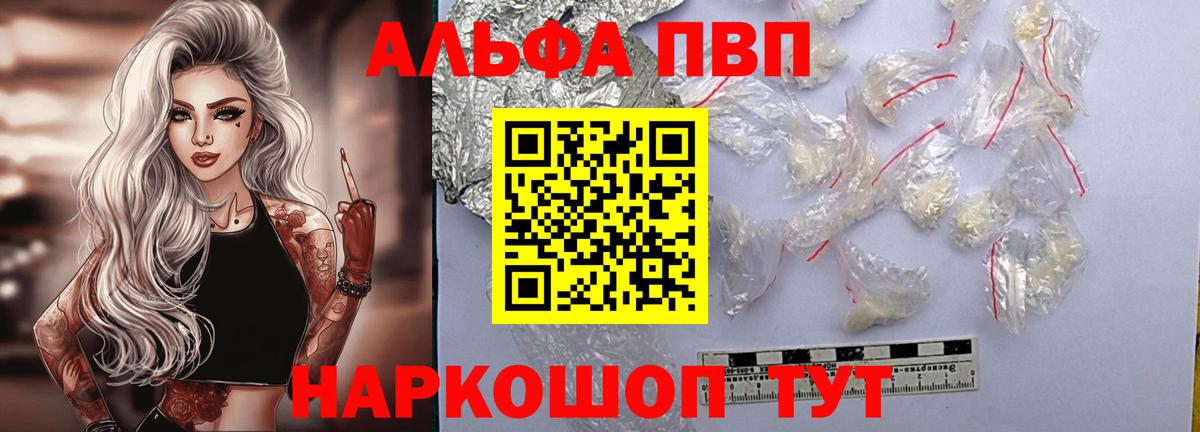 Киреевск  А ПВП  купить наркотик  Alpha PVP Соль  APVP СК  Вход с VPN 