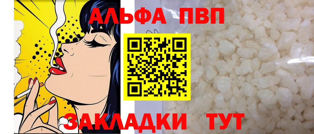 APVP крисы CK Киреевск