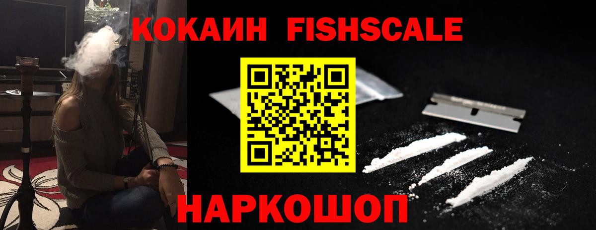 Cocaine Эквадор Киреевск