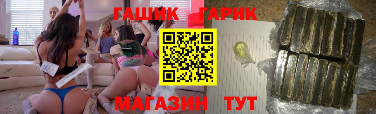 ГАШ ice o lator  Вход с VPN  Киреевск  цены   ГАШ хэш 