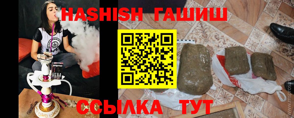 Гашиш убойный Киреевск