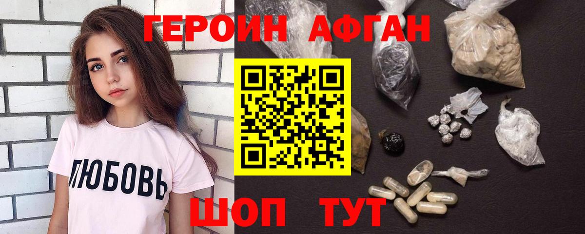 ГЕРОИН  ГЕРОИН герыч  Вход с VPN  Киреевск 
