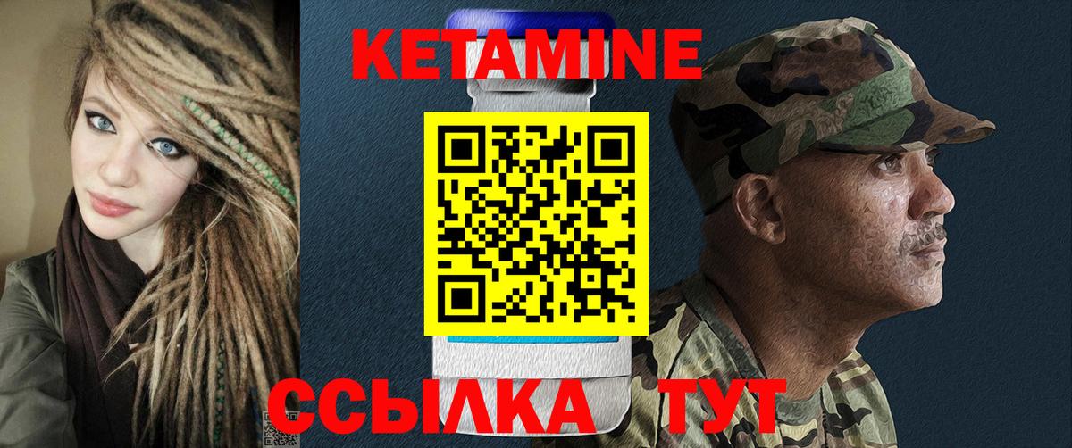 КЕТАМИН ketamine Киреевск