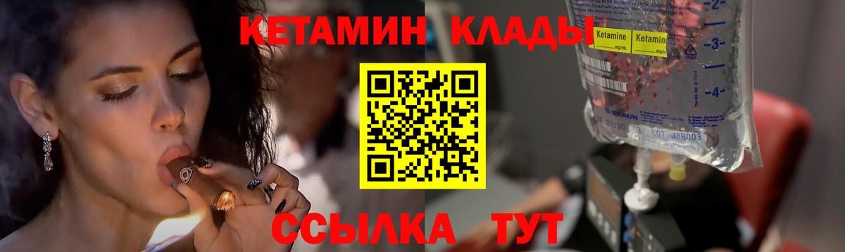 Киреевск  КЕТАМИН VHQ  Вход с VPN  Кетамин VHQ 