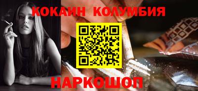 кокаин колумбия Бугуруслан