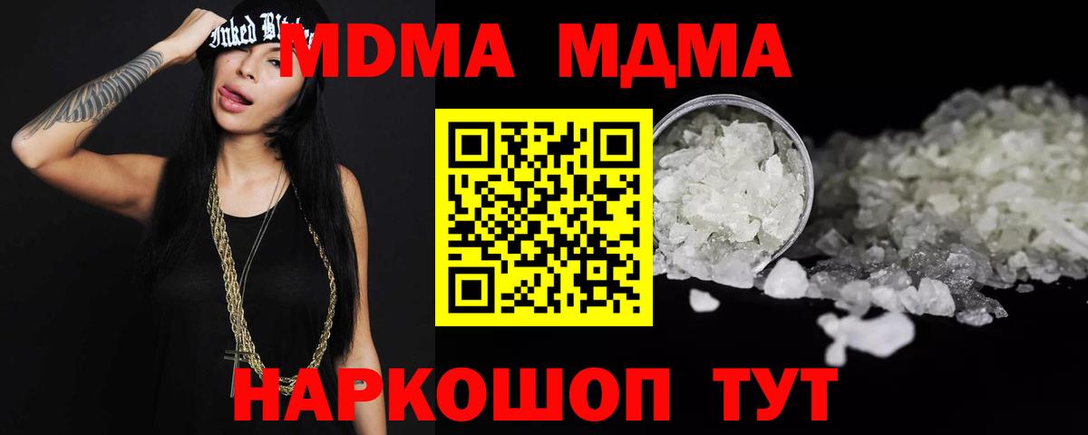 MDMA  MDMA Molly  Вход с VPN  MDMA кристаллы  Киреевск 