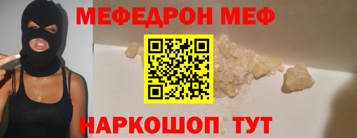 Киреевск  Мефедрон 4 MMC  МЕФ  МЯУ-МЯУ  Вход с VPN  Меф VHQ 