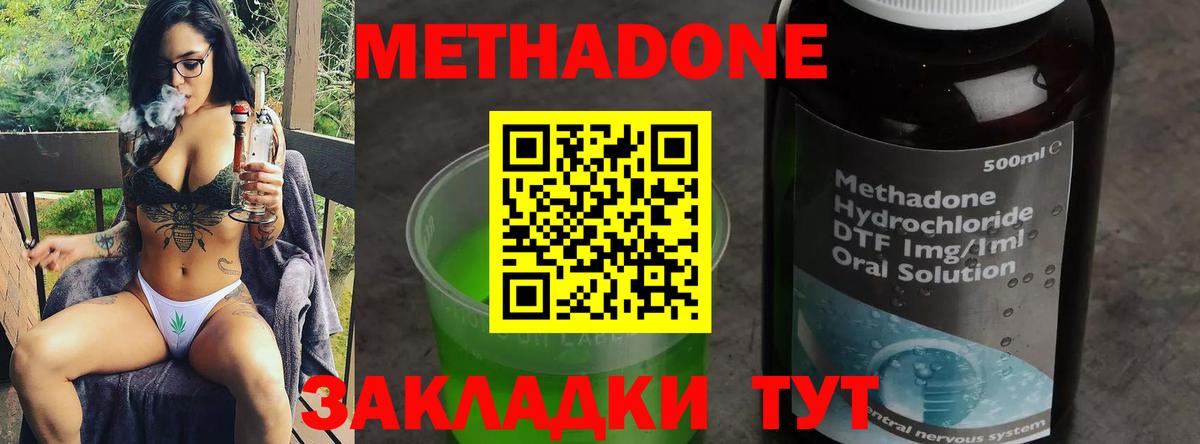 blacksprut маркетплейс  Метадон белоснежный  Вход с VPN  Киреевск  Метадон VHQ 
