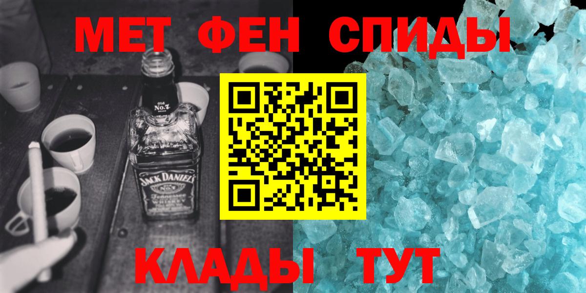 Киреевск  МЕТАМФЕТАМИН Декстрометамфетамин 99.9%  МЕТАМФЕТАМИН Декстрометамфетамин 99.9%  Первитин  Вход с VPN 