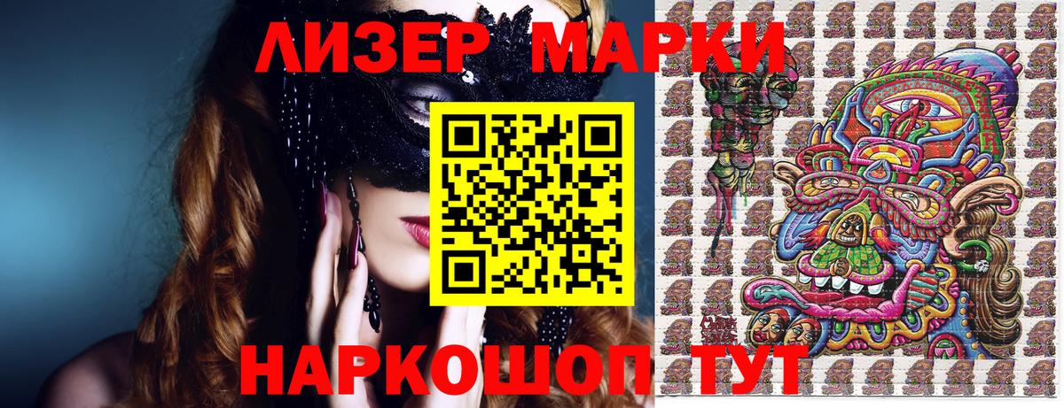 Марки 25I-NBOMe 1,8мг  Марки NBOMe  Киреевск  Вход с VPN  Марки 25I-NBOMe 1,8мг 