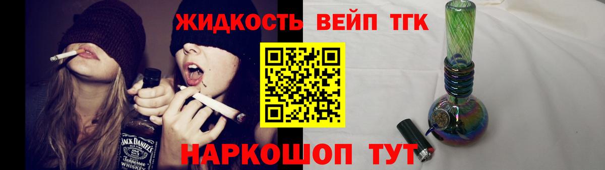 Киреевск  цена   Вход с VPN  ТГК вейп 