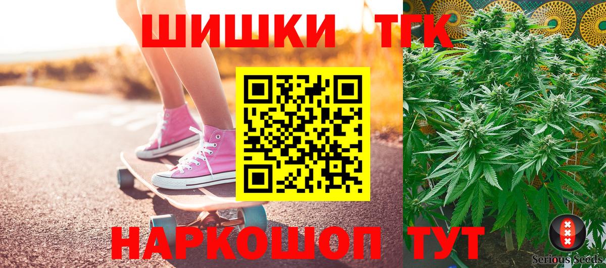 Бошки Шишки гибрид  Марихуана гибрид  Вход с VPN  Киреевск 